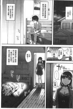 Page 8 of Houkago wa Shota ni Muchuu | 放課後就沉迷於小正太