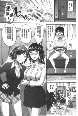 Page 9 of Houkago wa Shota ni Muchuu | 放課後就沉迷於小正太