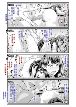 Page 4 of Usotsuki Rikka no Yasashii Uso