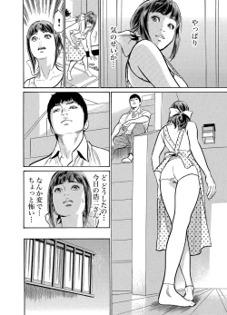 Page 147 of Gikei ni Yobai o Sareta Watashi wa Ikudotonaku Zecchou o Kurikaeshita 1-15