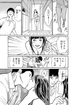 Page 160 of Gikei ni Yobai o Sareta Watashi wa Ikudotonaku Zecchou o Kurikaeshita 1-15