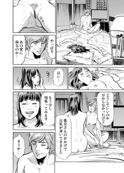 Page 303 of Gikei ni Yobai o Sareta Watashi wa Ikudotonaku Zecchou o Kurikaeshita 1-15