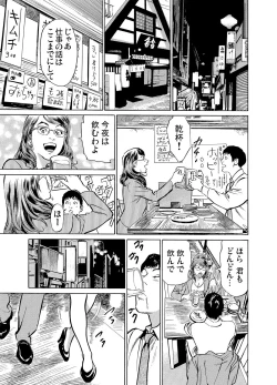 Page 323 of Gikei ni Yobai o Sareta Watashi wa Ikudotonaku Zecchou o Kurikaeshita 1-15