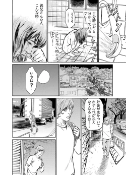 Page 392 of Gikei ni Yobai o Sareta Watashi wa Ikudotonaku Zecchou o Kurikaeshita 1-15