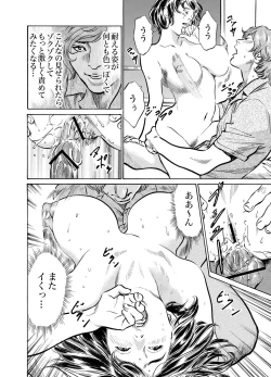 Page 466 of Gikei ni Yobai o Sareta Watashi wa Ikudotonaku Zecchou o Kurikaeshita 1-15