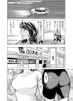Page 495 of Gikei ni Yobai o Sareta Watashi wa Ikudotonaku Zecchou o Kurikaeshita 1-15