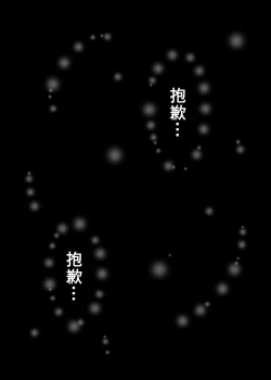 Page 21 of Kazoku no Katachi | 家庭的形式