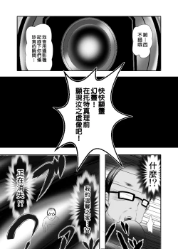 Page 39 of Kazoku no Katachi | 家庭的形式