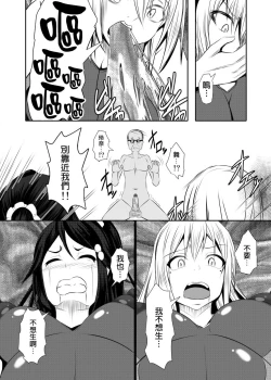 Page 90 of Kazoku no Katachi | 家庭的形式