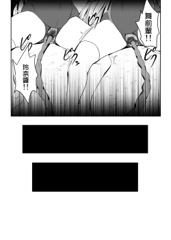 Page 93 of Kazoku no Katachi | 家庭的形式