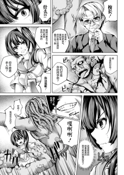 Page 3 of Youma ni Kegasare Ochiyuku JK