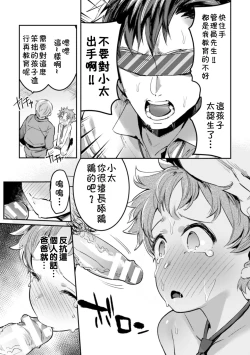 Page 12 of Ingoku Tower Mansion