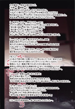 Page 13 of Kanmusu-tachi no Yoru