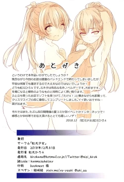 Page 25 of Kanmusu-tachi no Yoru