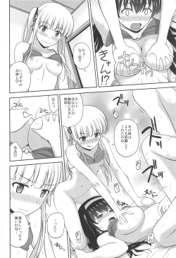 Page 15 of Saenai Utaha to Eriri no Rinri Shinsakai