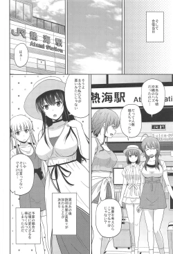 Page 3 of Saenai Utaha to Eriri no Rinri Shinsakai
