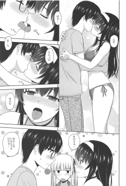 Page 8 of Saenai Utaha to Eriri no Rinri Shinsakai