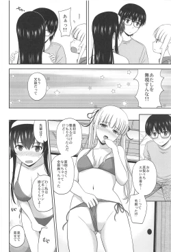 Page 9 of Saenai Utaha to Eriri no Rinri Shinsakai