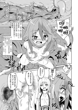 Page 9 of Youko Inmon Kitan
