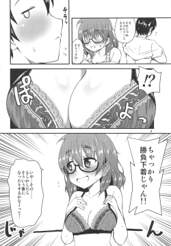 Page 7 of Araki Hina to no Seichi Junrei ga Otomari Date ni Naru Hon