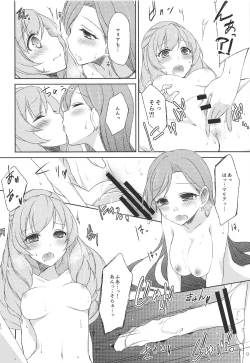 Page 15 of Shuuki Kanri wa Maria ni Omakase!