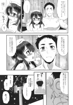 Page 20 of Oyashio Honey Sweet