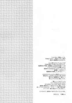 Page 3 of Oyashio Honey Sweet