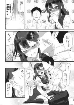 Page 7 of Oyashio Honey Sweet
