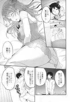 Page 16 of Amayakashi Urakaze