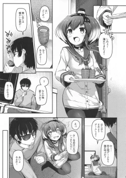 Page 4 of Tokitsukaze to Isshoni. Roku