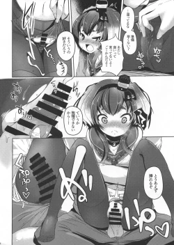 Page 7 of Tokitsukaze to Isshoni. Roku