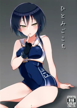 Page 1 of Hitomi Gokochi