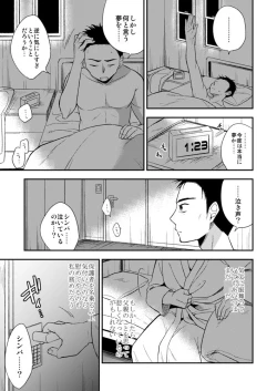 Page 12 of Neko Kawaigari