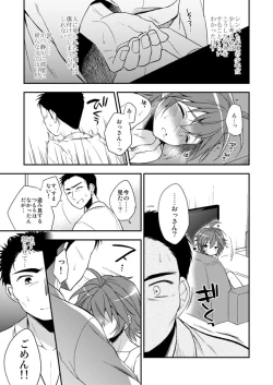 Page 14 of Neko Kawaigari