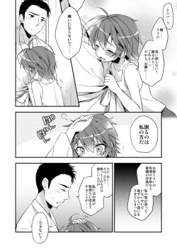 Page 15 of Neko Kawaigari