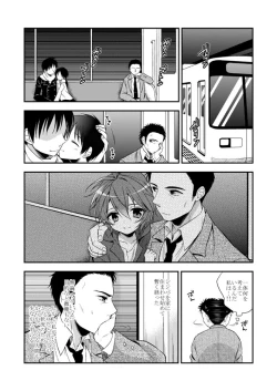 Page 5 of Neko Kawaigari