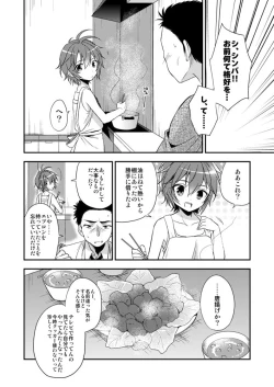 Page 7 of Neko Kawaigari