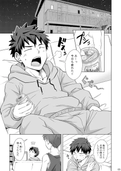 Page 2 of Mayonaka Libido