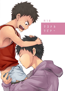 Download Mayonaka Libido