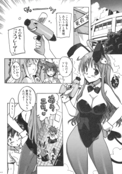 Page 11 of Kosu Tora