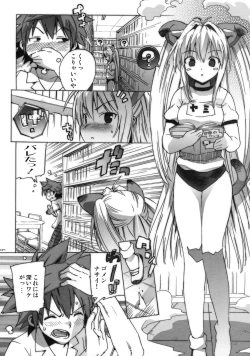 Page 23 of Kosu Tora