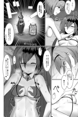 Page 13 of Shiniki Shinpan PLUS