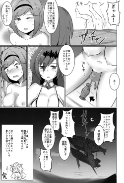 Page 24 of Shiniki Shinpan PLUS