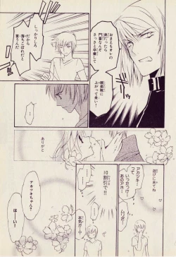 Page 23 of Kill Me 2