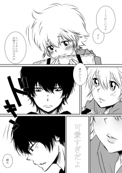 Page 21 of Boku to Anoko no Umi Monogatari