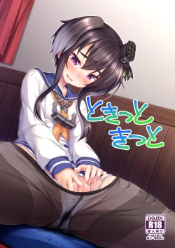 Page 1 of Tokitsu to Kitsu to