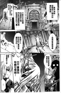 Page 108 of Mesuochi Himegimi