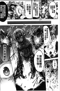 Page 138 of Mesuochi Himegimi