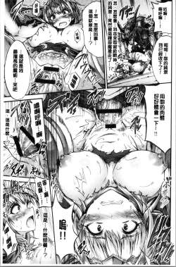 Page 15 of Mesuochi Himegimi