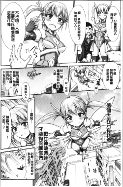 Page 160 of Mesuochi Himegimi